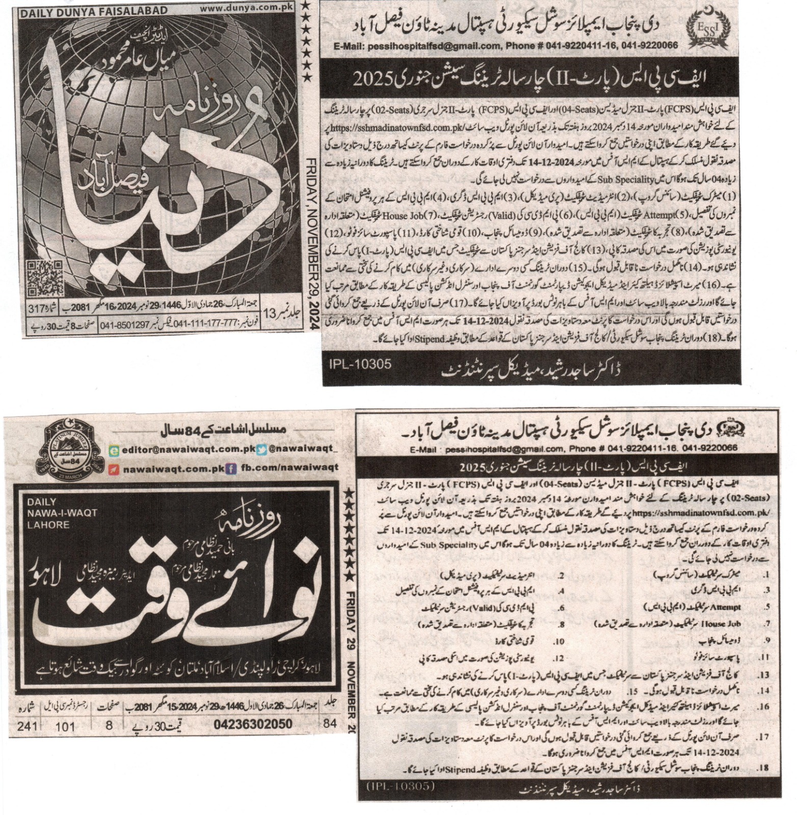 Advertisment News